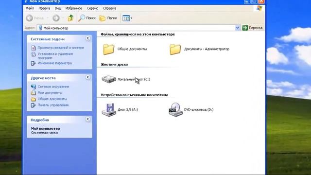 Где находится папка Minecraft на Windows Xp смотреть онлайн