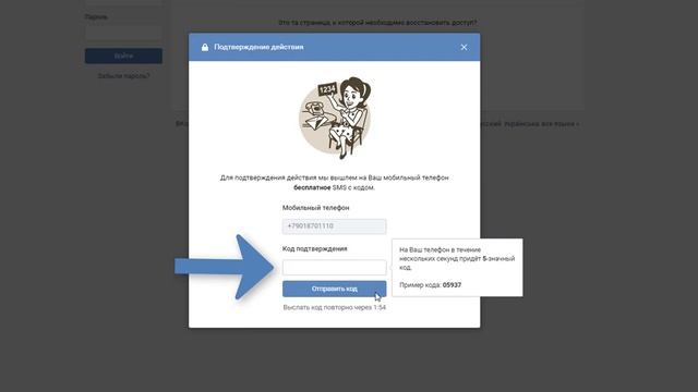 Как восстановить забытый логин и пароль Вконтакте смотреть онлайн