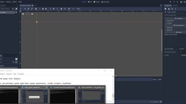 #302 визуальная новелла на godot 3.4 часть 1.1 смотреть онлайн