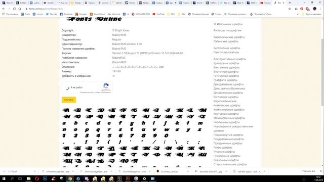 Устанавливаем шрифты на Windows 10 смотреть онлайн