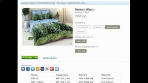 комплект детского постельного белья +в кроватку размеры