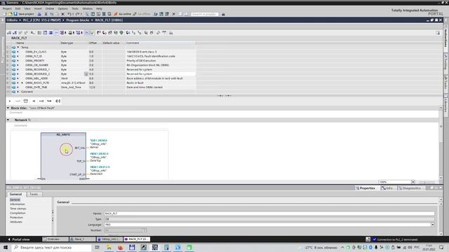 Программная обработка аппаратных прерываний. OB86. Profibus смотреть онлайн