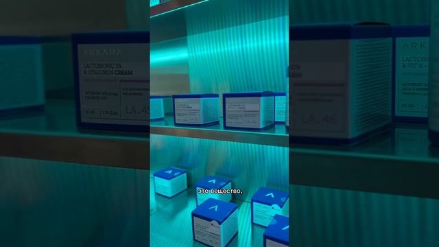 Система ухода за чувствительной кожей / Обзор линейки Lactobionic от Arkana