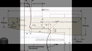 Детский стульчик своими руками чертежи