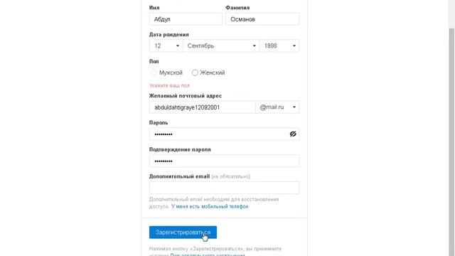 как создать почту на компьютере смотреть онлайн