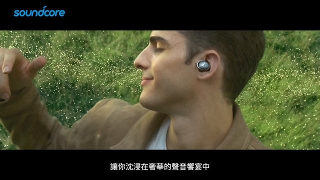 Soundcore Liberty 3 Pro | 15's CF-音樂沉浸 смотреть онлайн
