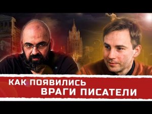 Проблема писателей СССР, как появилось предательство. Реми Майснер, Глеб Таргонский.