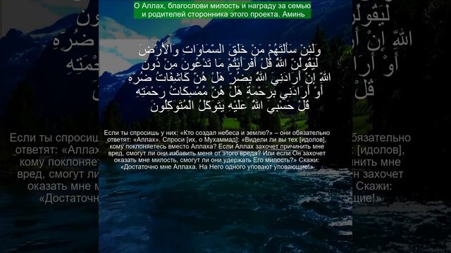 Коран Сура Аз Зумар Полный | Чтение Корана с русским переводом| Quran Translation in Russian смотреть онлайн