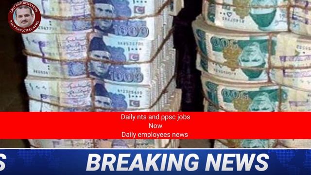 EMPLOYEES NEWS TODAY | ADHOC RELIEF FOR GOVERNMENT EMPLOYEES | DAILY EMPLOYEES NEWS смотреть онлайн