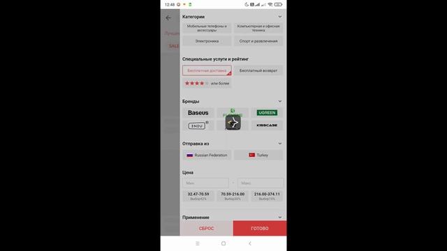 Добивка на AliExpress - как добить нужный товар под промокод или купон смотреть онлайн