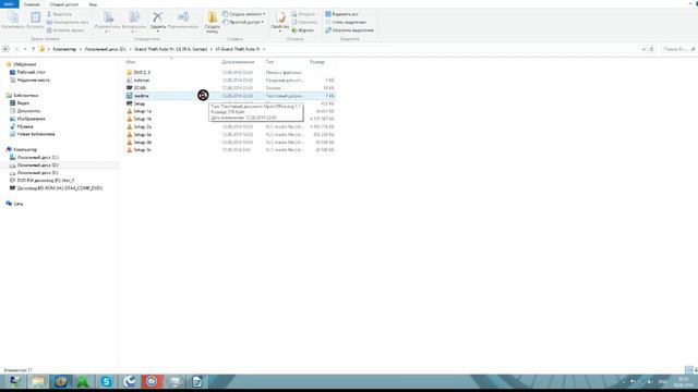 где скачать и как установить гта4