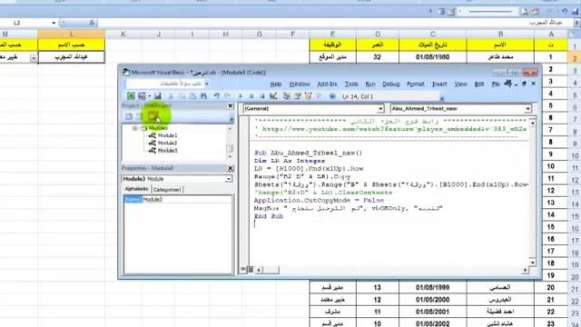 سلسلة شرح الترحيل - الجزء الثالث.mp4 смотреть онлайн