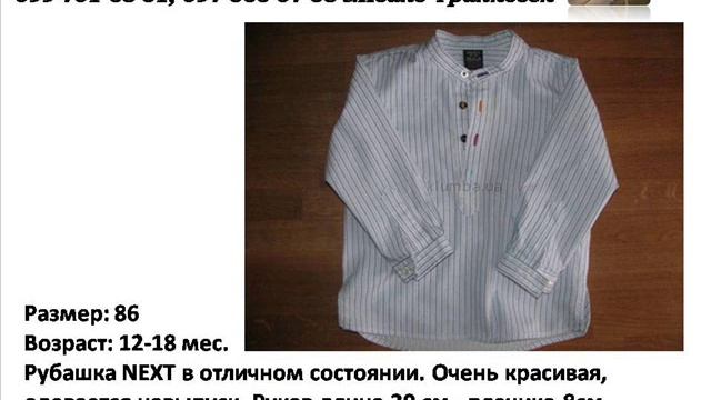 Детская одежда. Комиссионный Магазин «Garage_Sale» смотреть онлайн