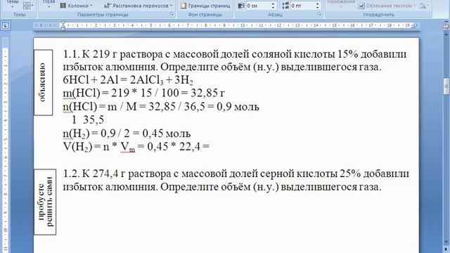 3 Задача 1 Даны масса раствора и массовая доля смотреть онлайн