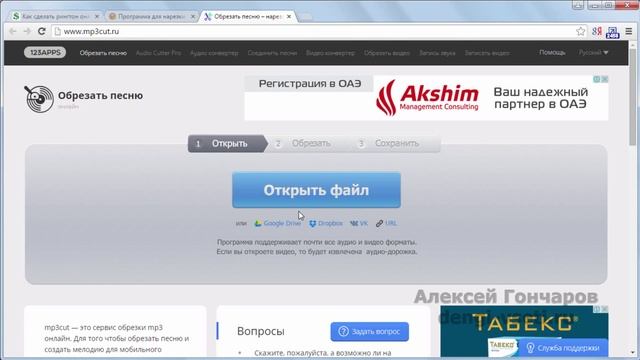 Как обрезать песню или сделать рингтон онлайн быстро и бесплатно смотреть онлайн