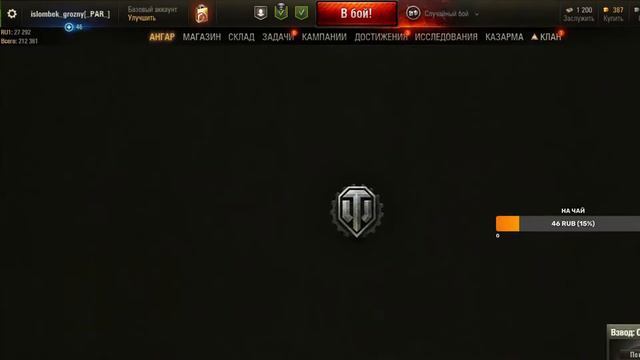 #WOT#WORLDOFTAKS# Заряженному танку в дуло не смотрят. смотреть онлайн