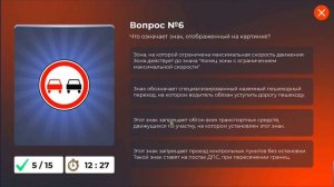 3 день. как получить права категории B  в Black Russia.