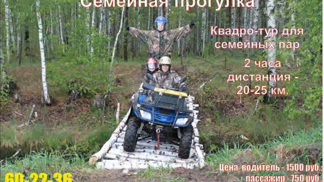 Реклама Квадро смотреть онлайн