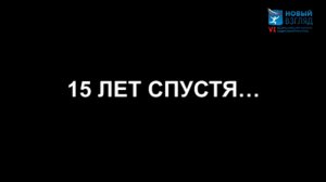 Социальный ролик Не до тебя