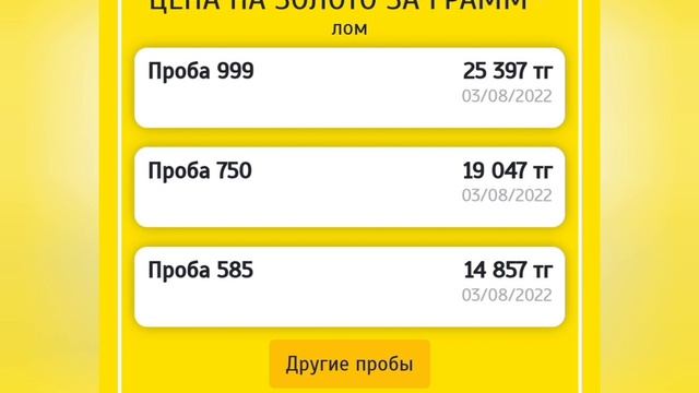 курсы валют на сегодня, курс тенге, курс доллара и евро в Казахстане 3 августа смотреть онлайн