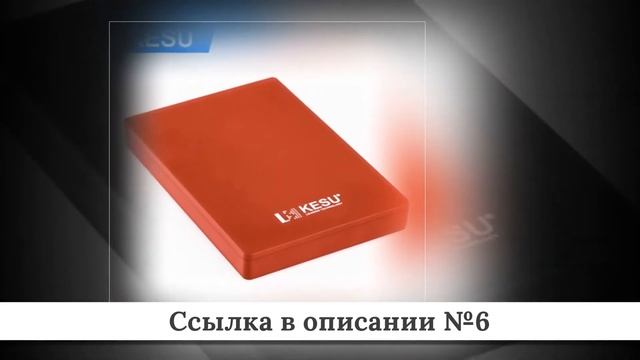 Топ дешевых Внешних HDD из китая #1