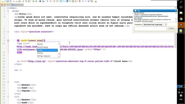 Интернет технологии. HTML (2016-03-24) Вебинар смотреть онлайн