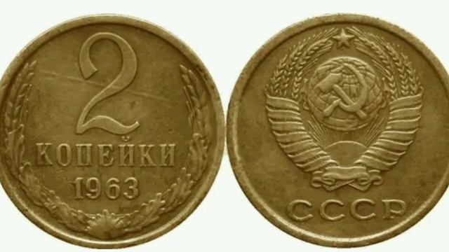 Невероятно ценные монеты СССР Дорогостоящие монеты СССР смотреть онлайн