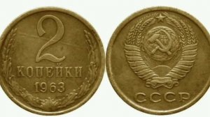 Невероятно ценные монеты СССР Дорогостоящие монеты СССР