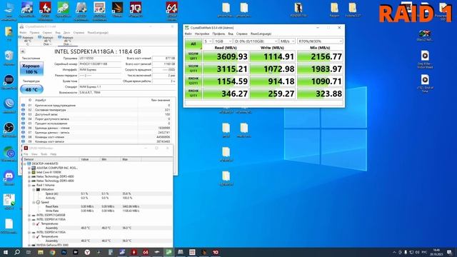 RAID 0/1 - SSD Intel Optane
