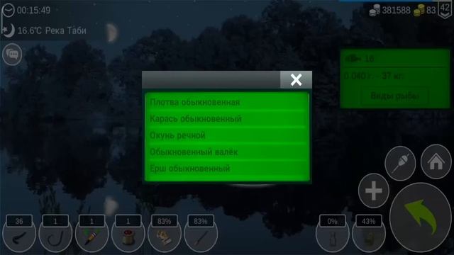 НЕРКА на разных локациях #MyFishingworld смотреть онлайн