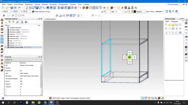 Шкаф в Базис мебельщик своими руками смотреть онлайн