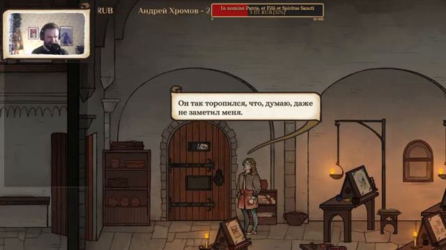 Филя играет в Pentiment на русском -1- Оу҆бї́йство въ монастырѣ̀ смотреть онлайн