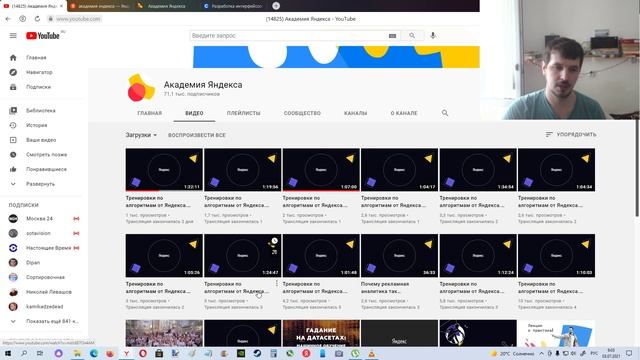 Бесплатные курсы Академии Яндекса смотреть онлайн