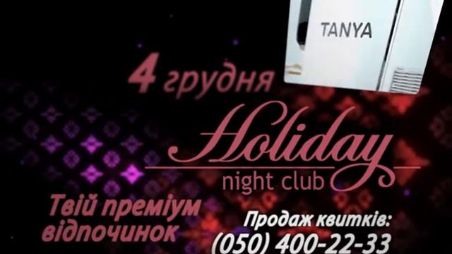 Открытие в Харькове клуба Holiday смотреть онлайн