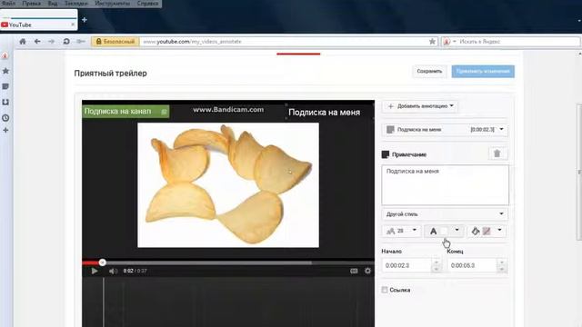 Как сделать анотацию подписки на канал в видео смотреть онлайн