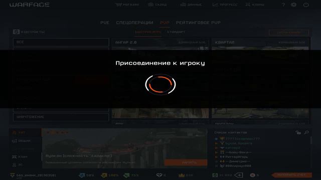 Ошибка WARFACE смотреть онлайн