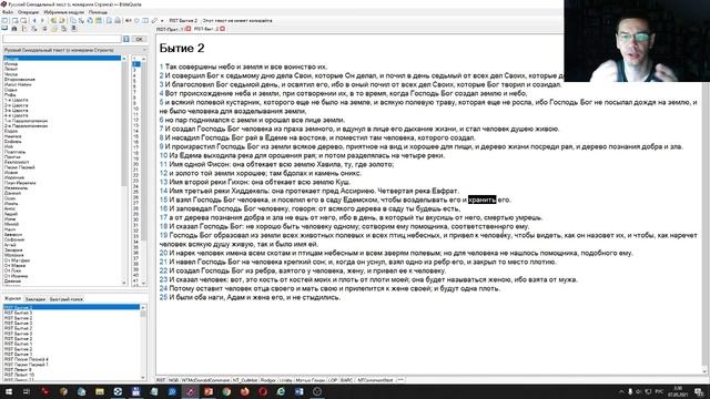 Быт.2:8-17. Первая заповедь Библии. Почему рай – это не Шлараффенланд смотреть онлайн