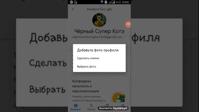Как установить фото в аккаунт без ютуба и Гугл+ смотреть онлайн