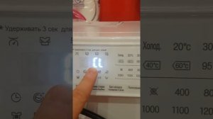 Стиральная машина LG сенсорная панель постановка и снятие блокировка от детей