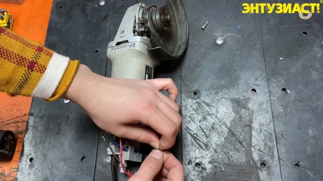 Ремонт угловой шлифовальной машины (УШМ) Зубр 125 1100 ТМ3 (замена блока регулировки скорости) смотреть онлайн