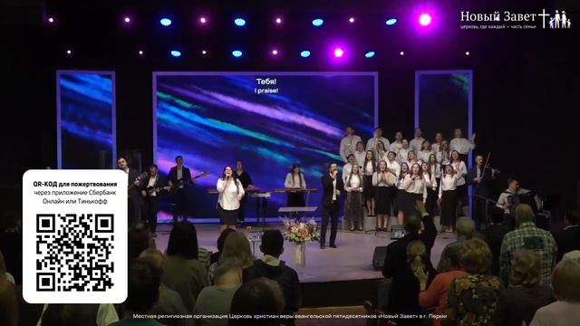 Ты - мой Бог - Новый Завет NTWORSHIP