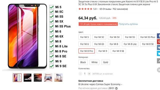 Защитное стекло с олеофобным покрытием для Xiaomi mi 5 купить Алиэкспресс смотреть онлайн