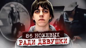 Его одержимость перешла все границы [Мэтью Пайк]