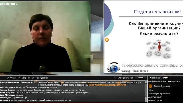 Вебинар "Тренды 2014 в работе hr" смотреть онлайн