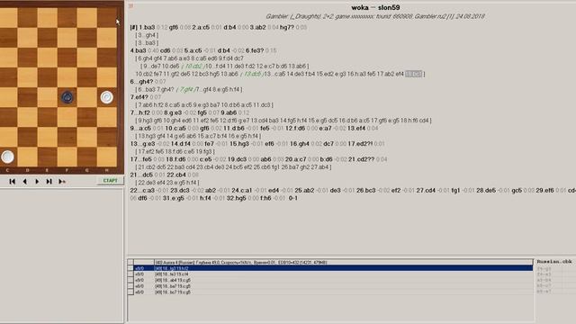Партии, игранные одним вариантом на Гамблере, 24.8.18 Часть 1 смотреть онлайн