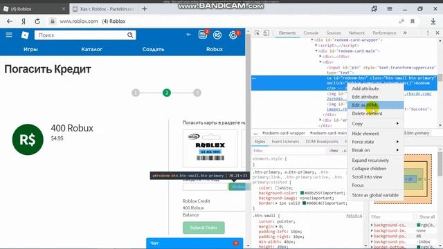 как взломать роблокс и получить робуксы БЕСПЛАТНO!!! смотреть онлайн