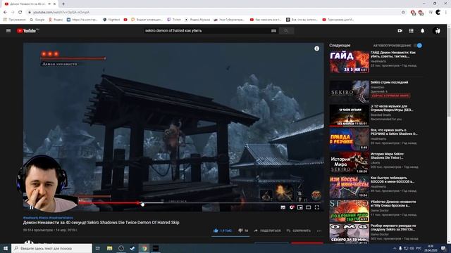 Sekiro стрим последний смотреть онлайн