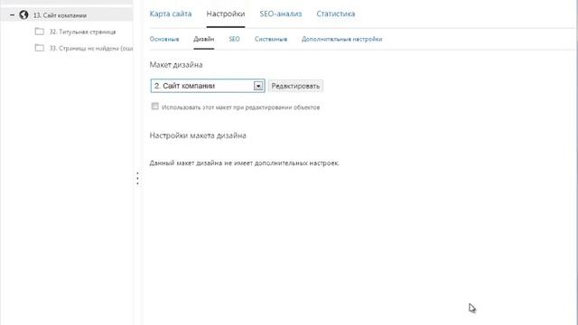 Создание сайта на CMS NetCat смотреть онлайн