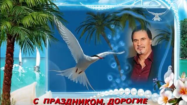 ПОЗДРАВЛЯЮ С ДНЕМ 8 МАРТА, ДОРОГИЕ ЖЕНЩИНЫ ! смотреть онлайн