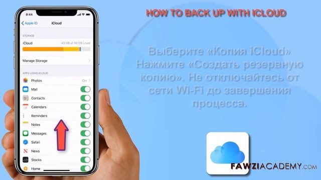 (RS) резервная копия icloud - резервная копия айфон смотреть онлайн